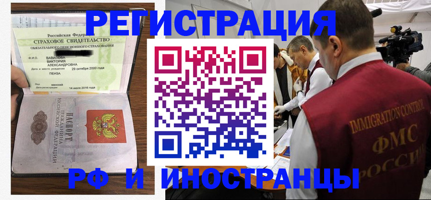 прописка от собственника в Острове