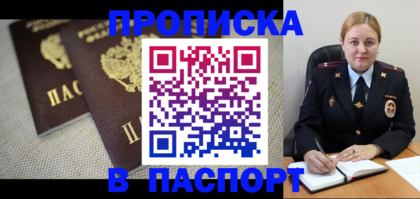 временная регистрация поиск в Острове