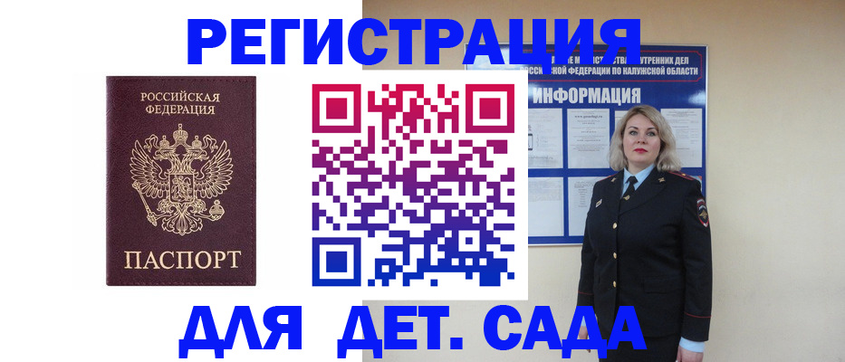 прописка в квартире в Острове