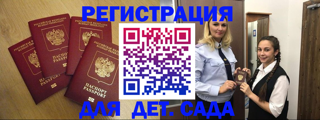 прописка в квартире в Острове