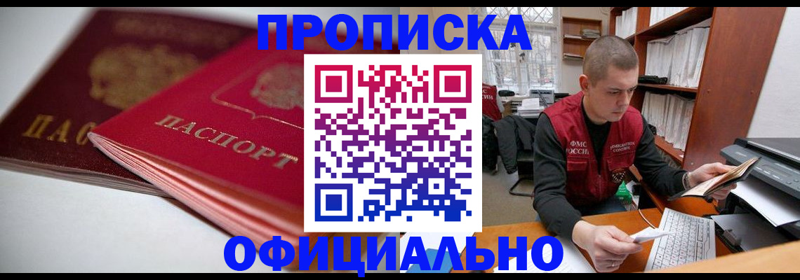 временная регистрация поиск в Острове